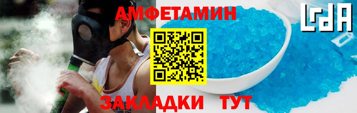 АМФЕТАМИН 97% Фурманов