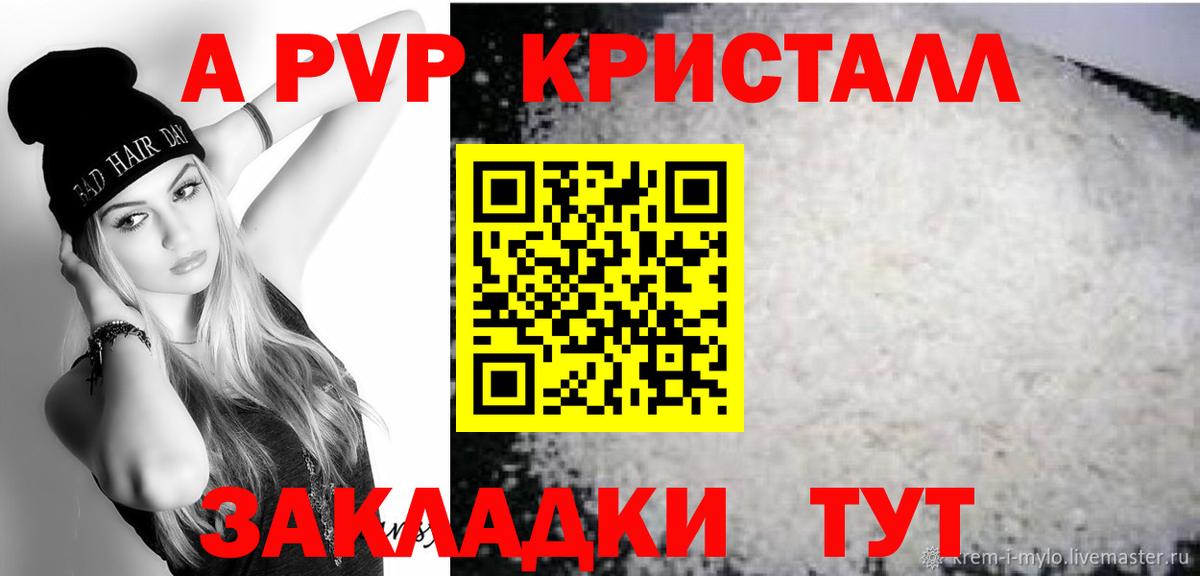 Alfa_PVP Соль  Альфа ПВП СК  купить наркотики цена  Фурманов  Вход с VPN  А ПВП СК КРИС 