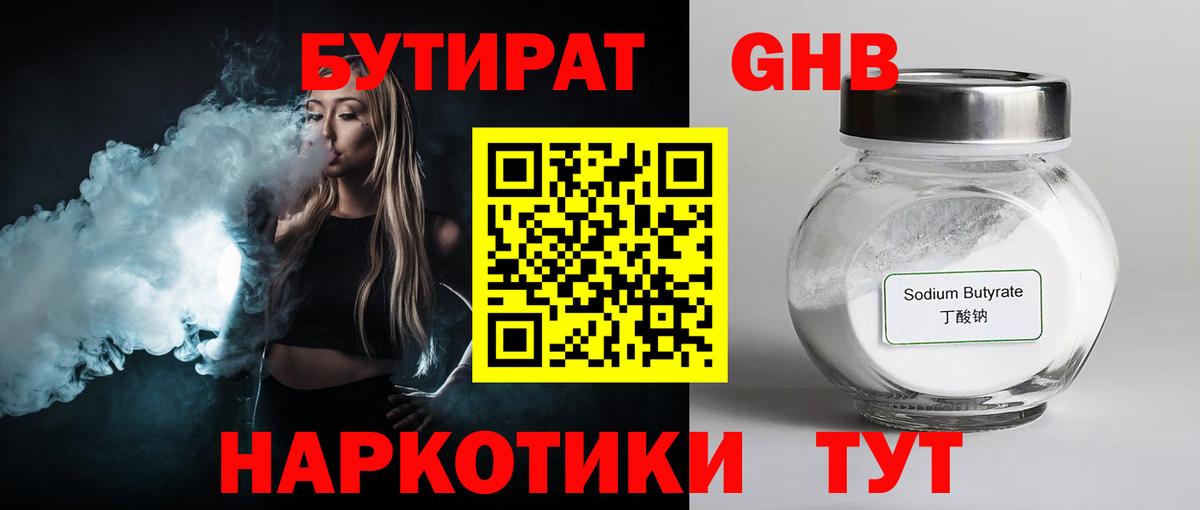 Бутират оксана  Вход с VPN  Фурманов 