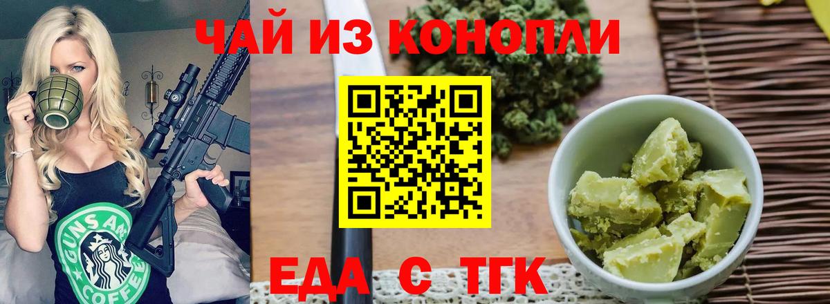 Фурманов  Cannafood марихуана  Вход с VPN 