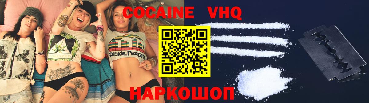 Фурманов  КОКАИН Боливия  Cocaine FishScale  КОКАИН  Вход с VPN 