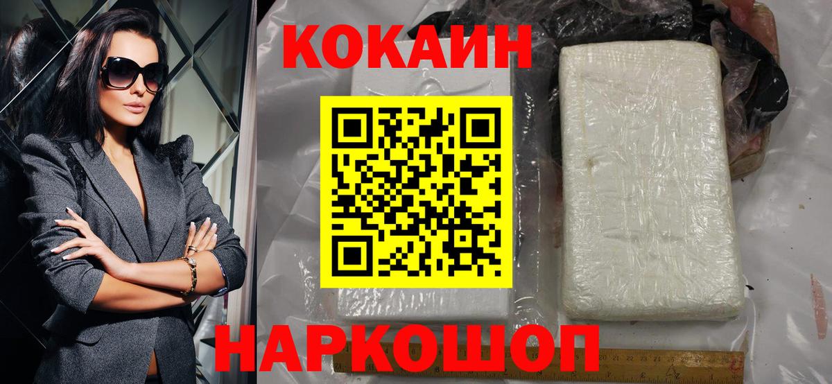 Кокаин 98% Фурманов
