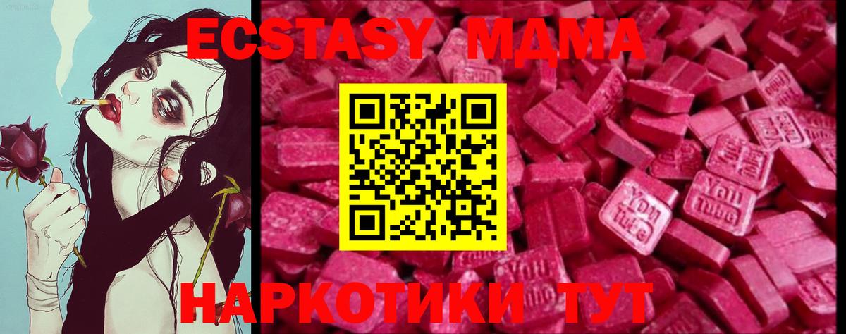 ЭКСТАЗИ Cube Фурманов