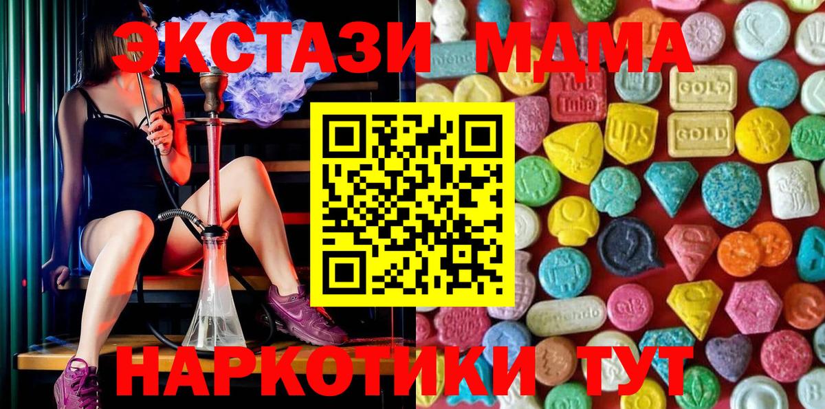 Ecstasy  Экстази ешки  Ecstasy 300 mg  мориарти состав  Фурманов  Вход с VPN 