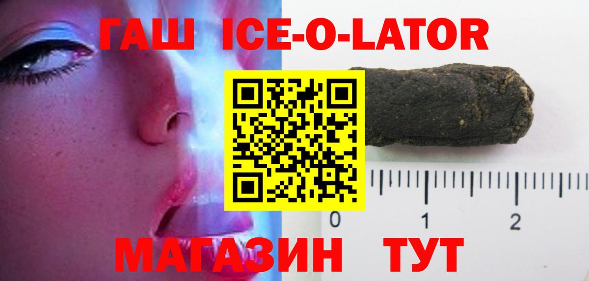 ГАШИШ гашик Фурманов