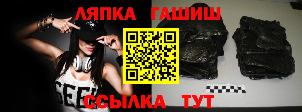 ГАШИШ hashish  Вход с VPN  ГАШИШ  ГАШ гарик  Фурманов 