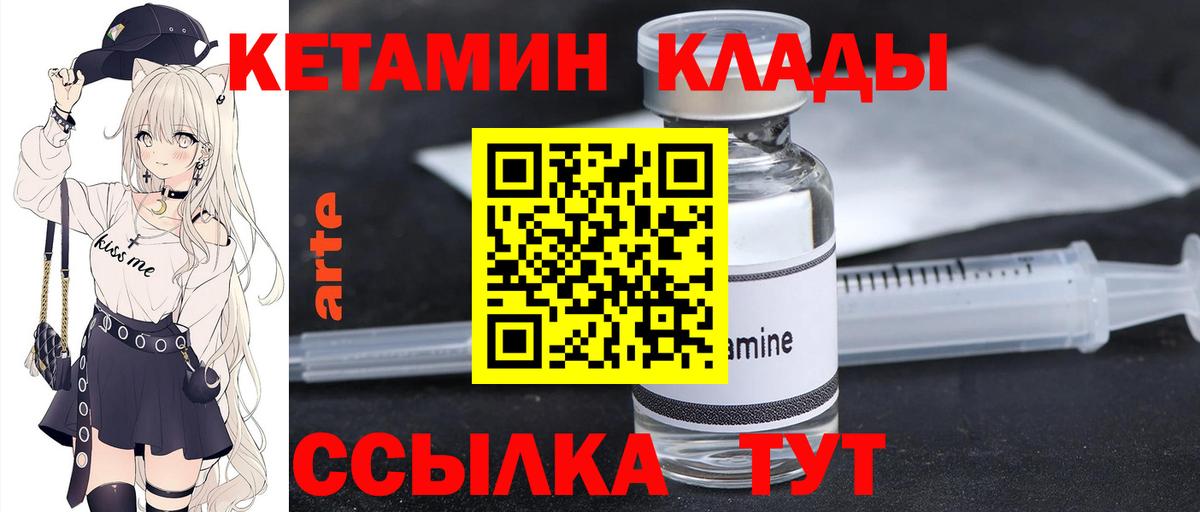 КЕТАМИН VHQ  Вход с VPN  мега ONION  Фурманов 