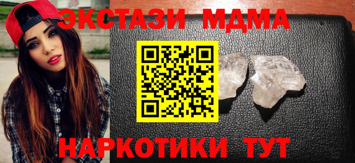 Фурманов  МДМА кристаллы  Вход с VPN  MDMA crystal 