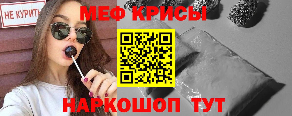 Мефедрон мука Фурманов