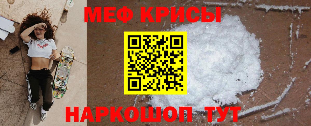 Меф mephedrone  МЯУ-МЯУ  МЕФ мука  МЯУ-МЯУ  Фурманов  Вход с VPN 
