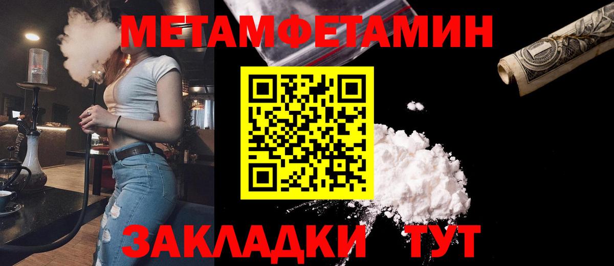 МЕТАМФЕТАМИН мет  МЕТАМФЕТАМИН  Фурманов  Вход с VPN  МЕТАМФЕТАМИН мет 