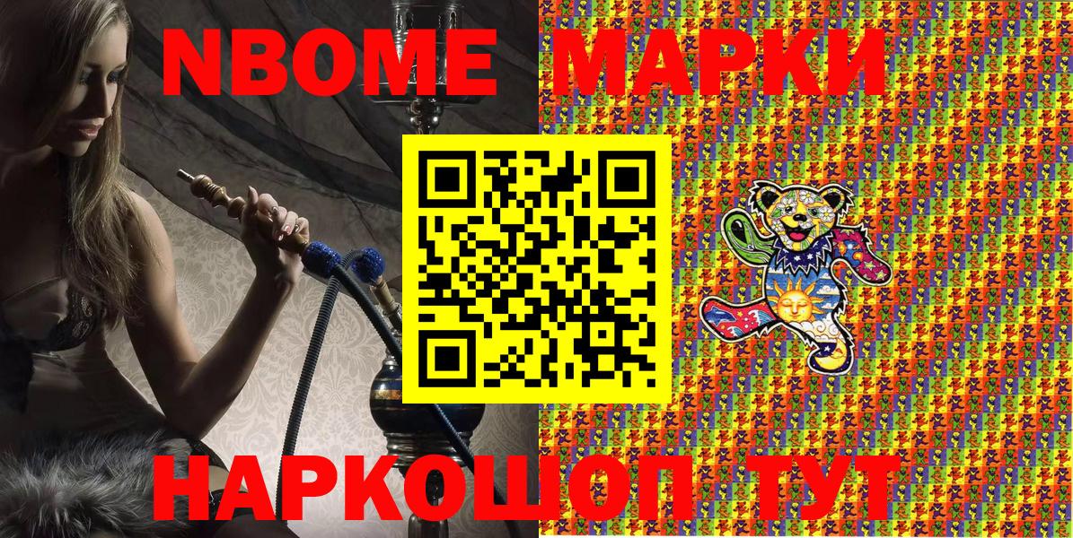 Марки 25I-NBOMe 1500мкг  Вход с VPN  Фурманов  Марки 25I-NBOMe 1500мкг 