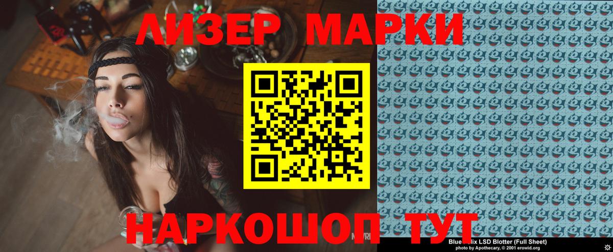 Марки N-bome 1,8мг Фурманов