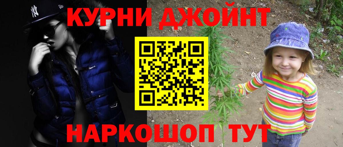 Канабис AK-47 Фурманов